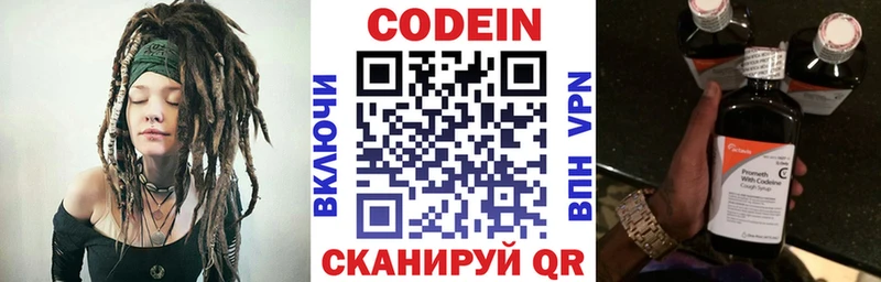 где купить   нарко площадка как зайти  Кодеин напиток Lean (лин)  Дальнереченск 