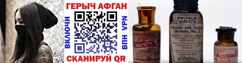 купить наркотик  Дальнереченск  hydra сайт  Героин герыч 