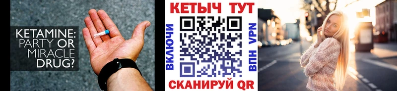 Кетамин ketamine  Дальнереченск 