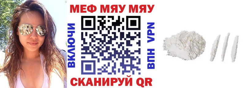 продажа наркотиков  kraken рабочий сайт  МЯУ-МЯУ VHQ  Дальнереченск 