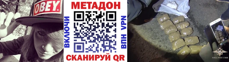 Метадон мёд  Дальнереченск 